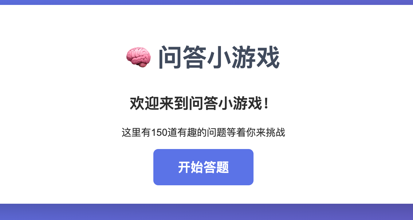 在线答题网站